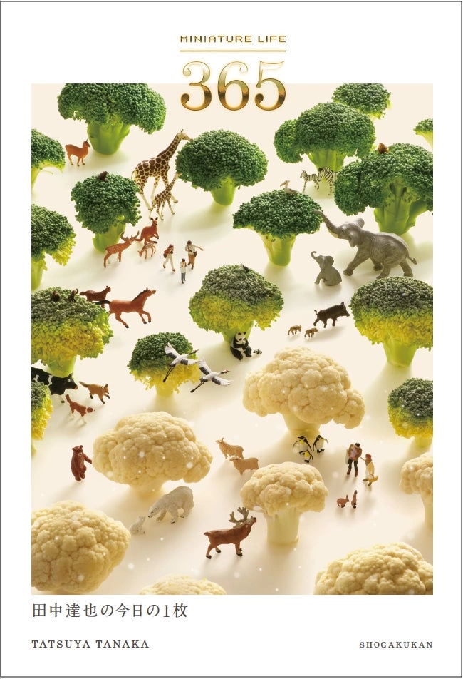 MINIATURE LIFE 365 田中達也の今日の1枚
