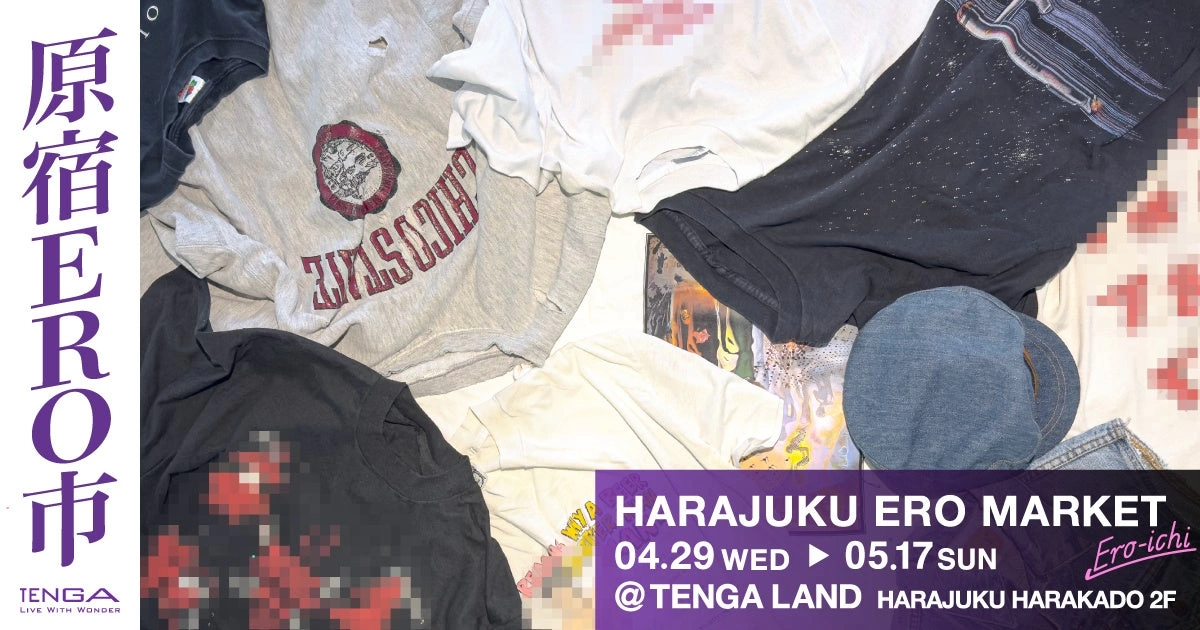 原宿エロ市