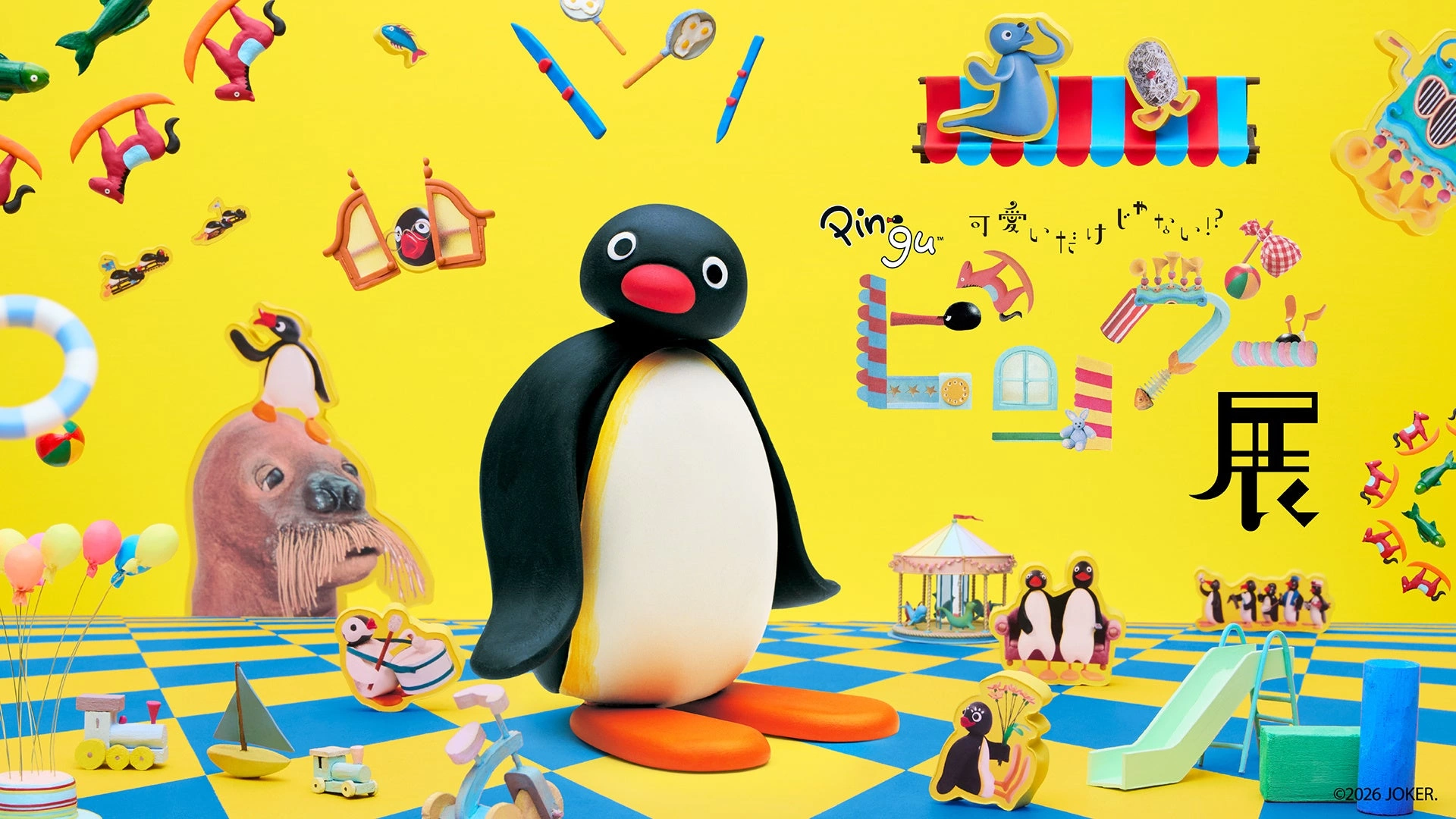 可愛いだけじゃない！？ピングー展