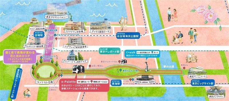 フローラルフェスタ