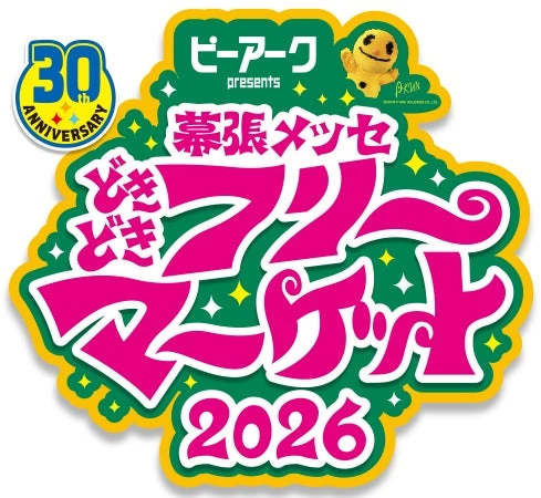 ピーアーク presents 幕張メッセ“どきどき”フリーマーケット2026