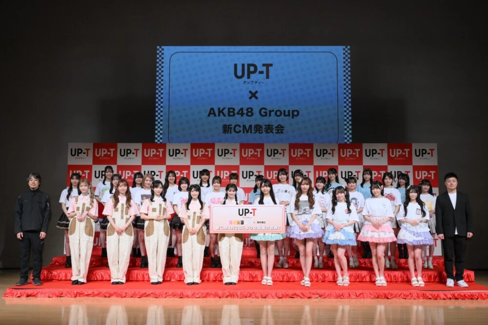UP-T × AKB48 Group 新 CM 発表会