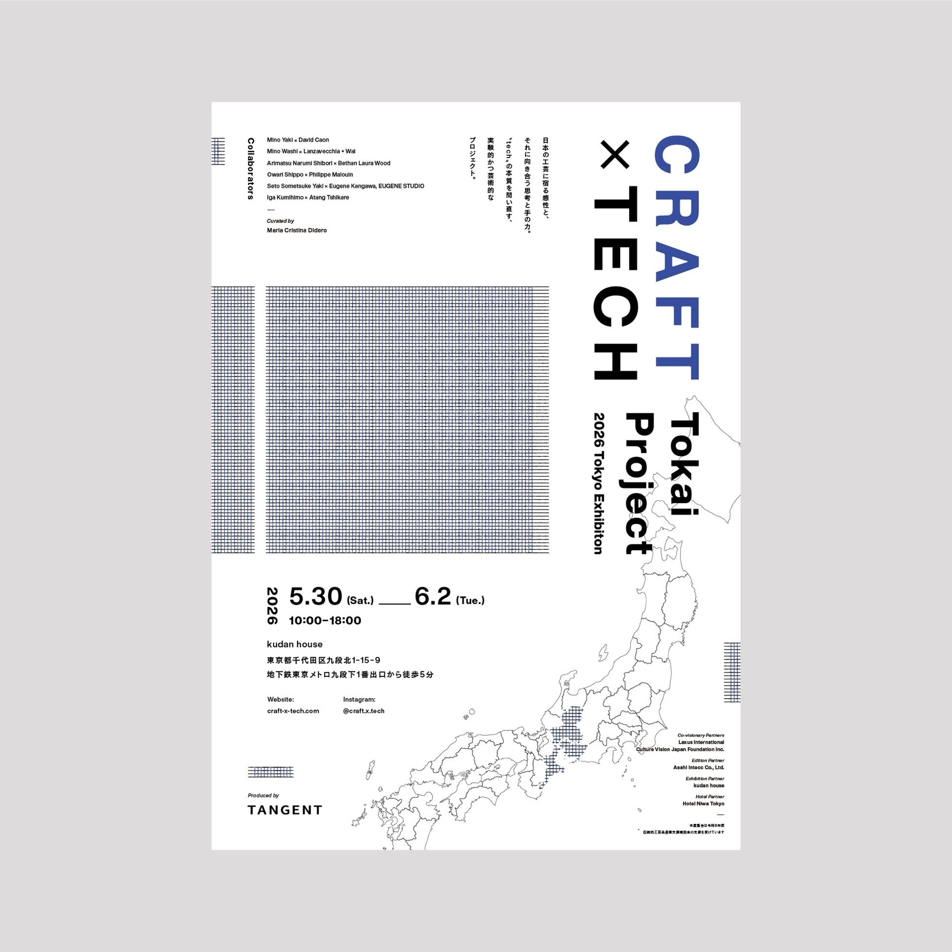 Craft x Tech Tokai Project 2026 Tokyo Exhibition