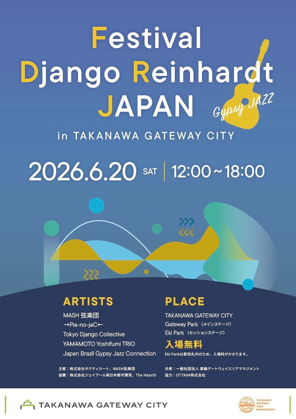 Festival Django Reinhardt JAPAN in TAKANAWA GATEWAY CITY