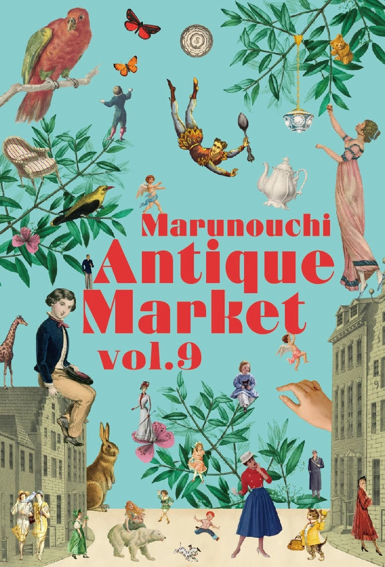 Marunouchi Antique Market vol.9