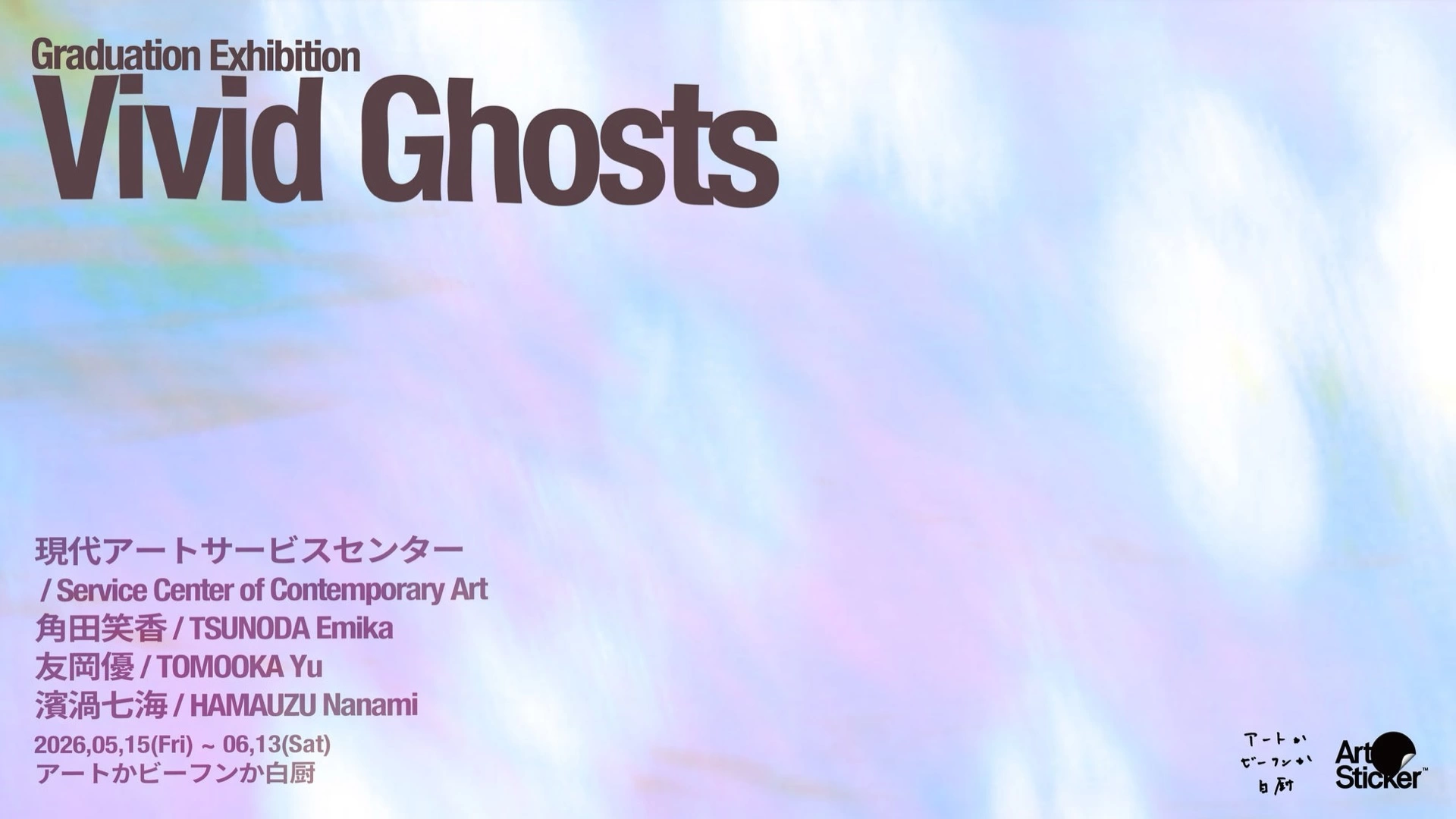 Vivid Ghosts