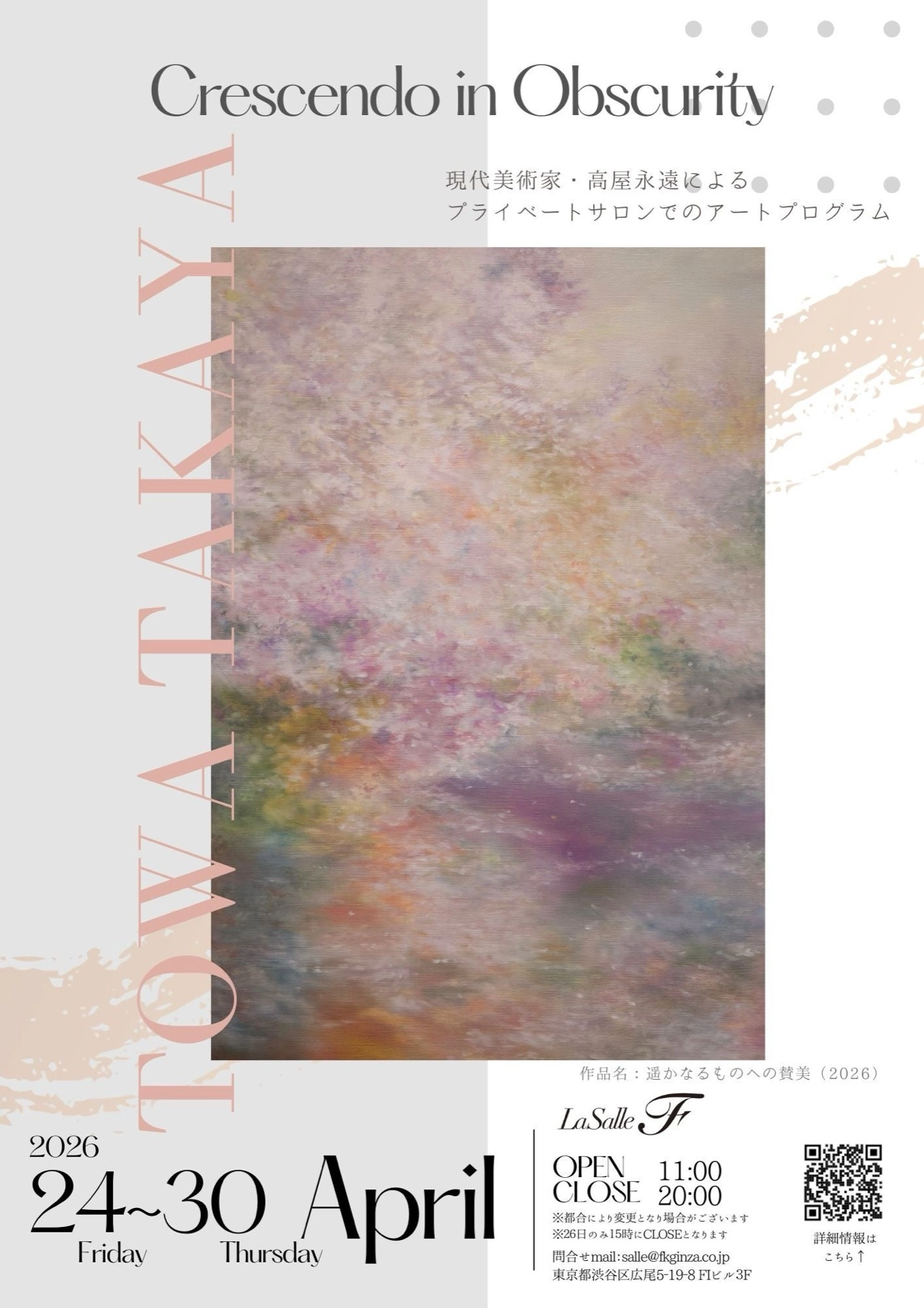 Towa Takaya 「Crescendo in Obscurity」