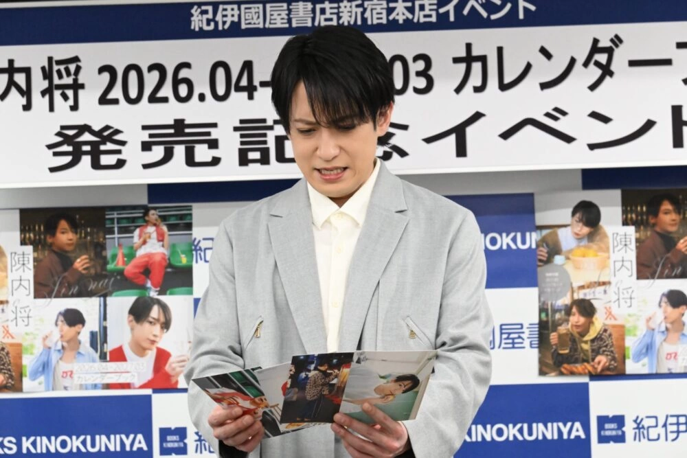 「陳内将2026.04-2027.03カレンダーブック」発売記念イベント