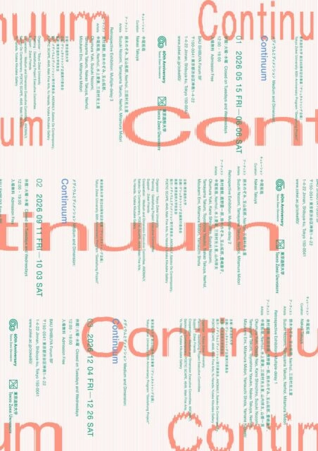 メディウムとディメンション:Continuum