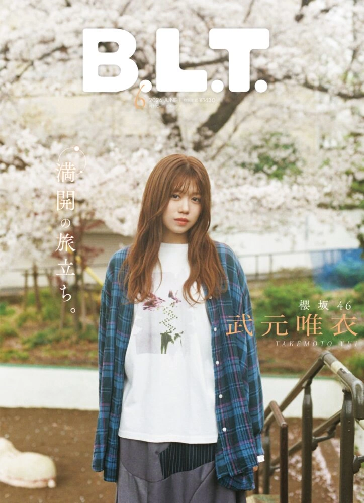 B.L.T.2026年6月号