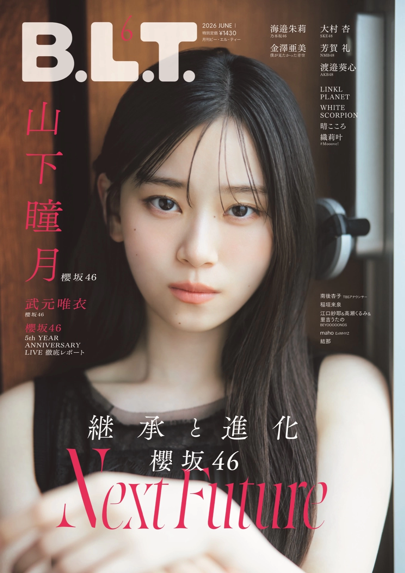 B.L.T.2026年6月号
