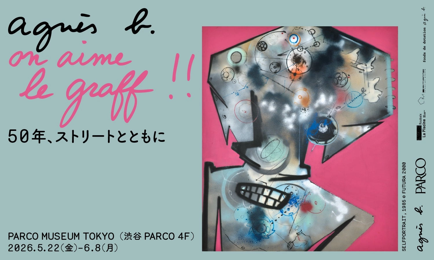 agnès b. on aime le graff!! _50年、ストリートとともに