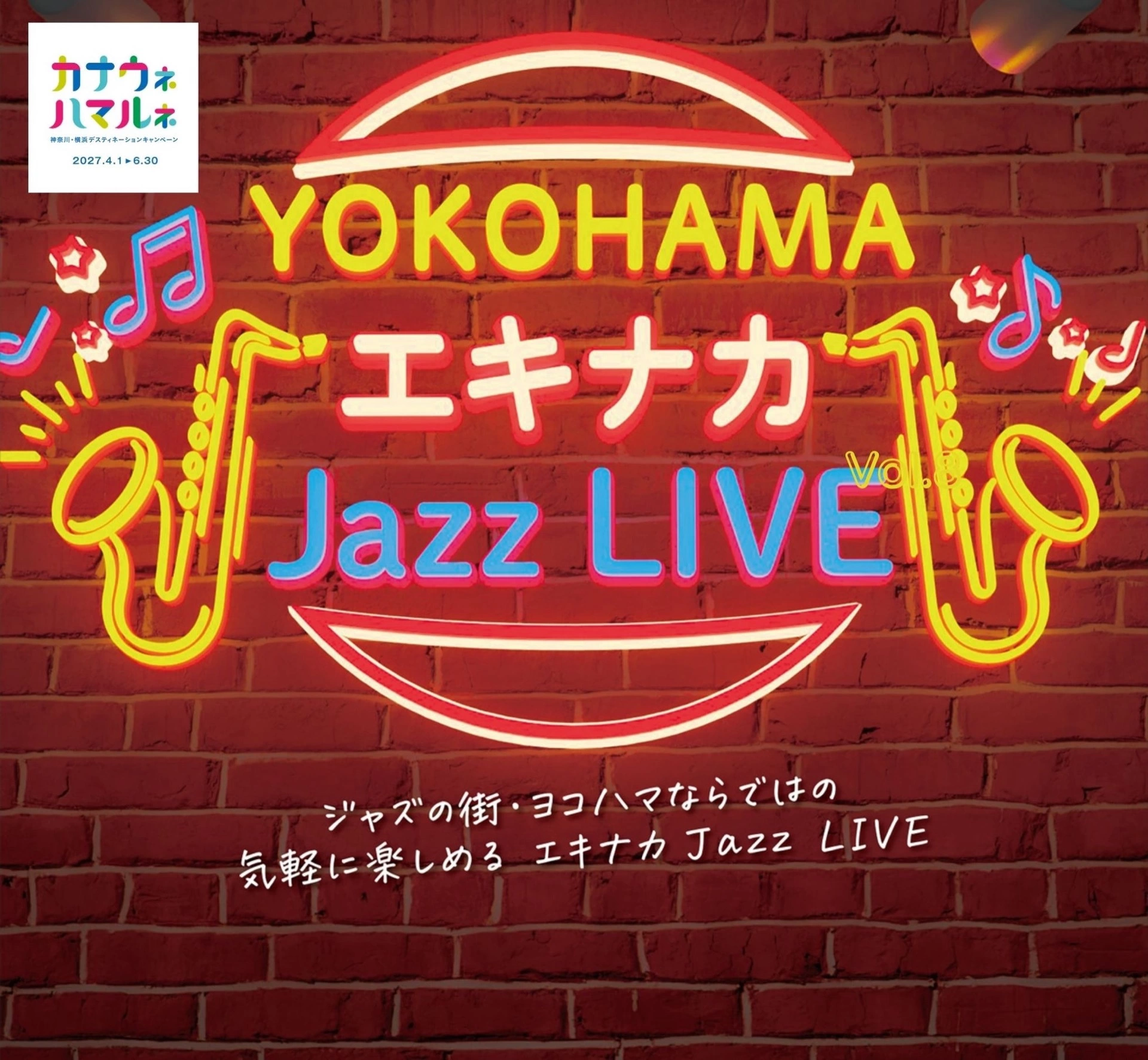 YOKOHAMA エキナカ Jazz LIVE Vol. 8
