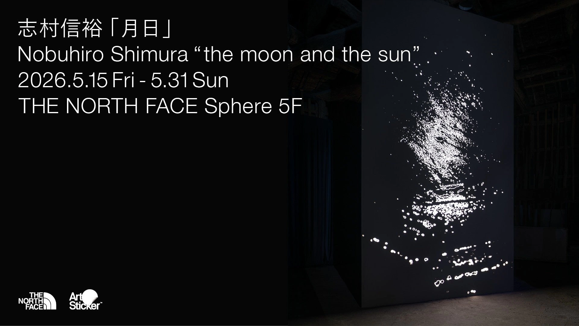 「HARAJUKU Art & Culture Walk Powered by Goldwin」 特別展示：「月日 / the moon and the sun」