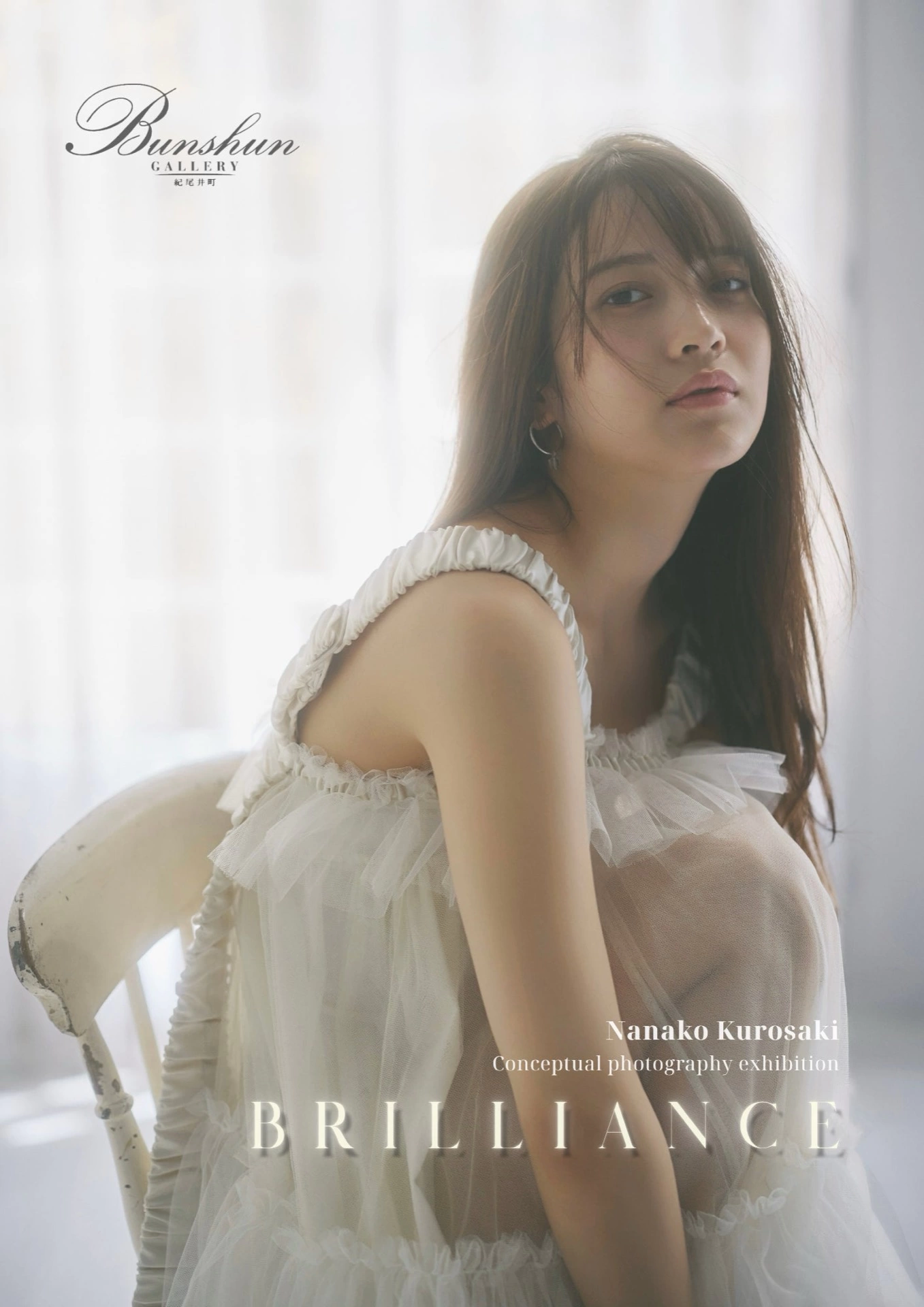 Nanako Kurosaki conceptual photography exhibition「Brilliance」