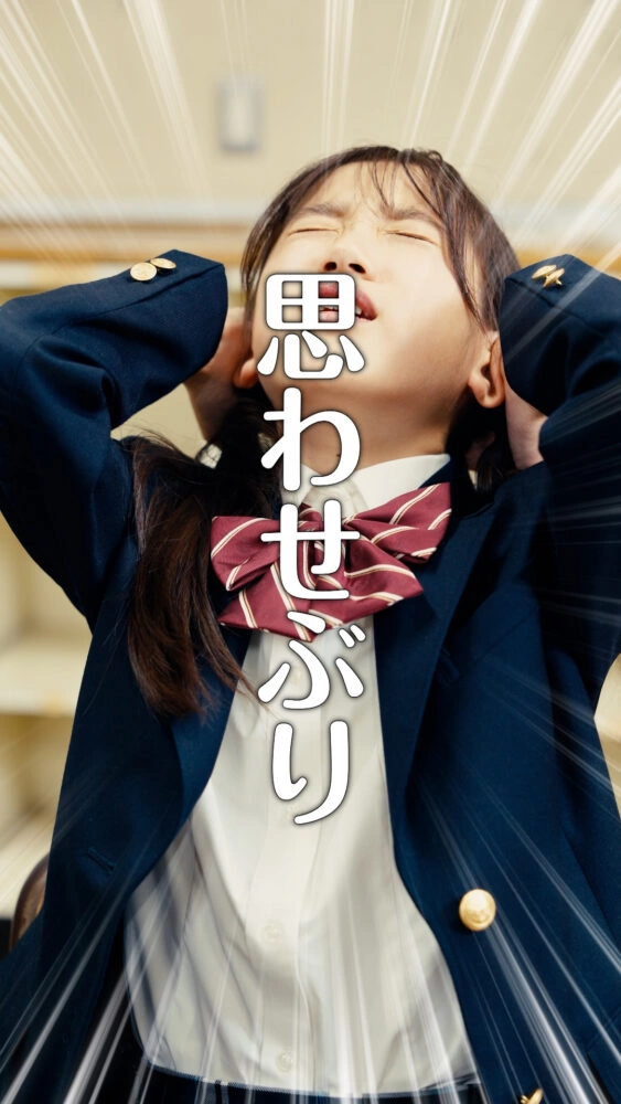 縦型ショートドラマ『青春、暴走中。』
