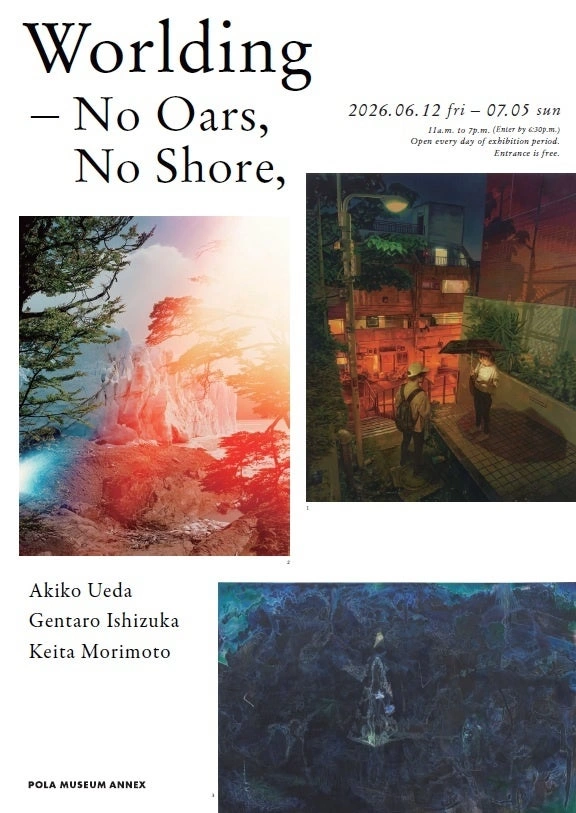 上田暁子 石塚元太良 森本啓太「Worlding - No Oars, No Shore,」