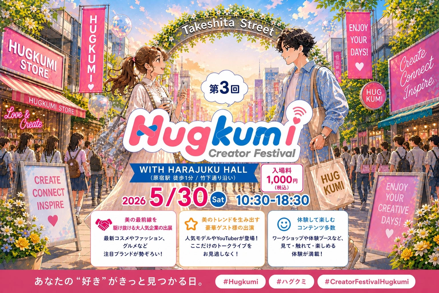 第3回Creator Festival Hugkumi