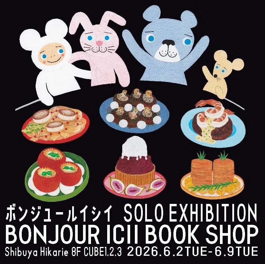 ボンジュールイシイ SOLO EXHIBITION「BONJOUR ICII BOOK SHOP」