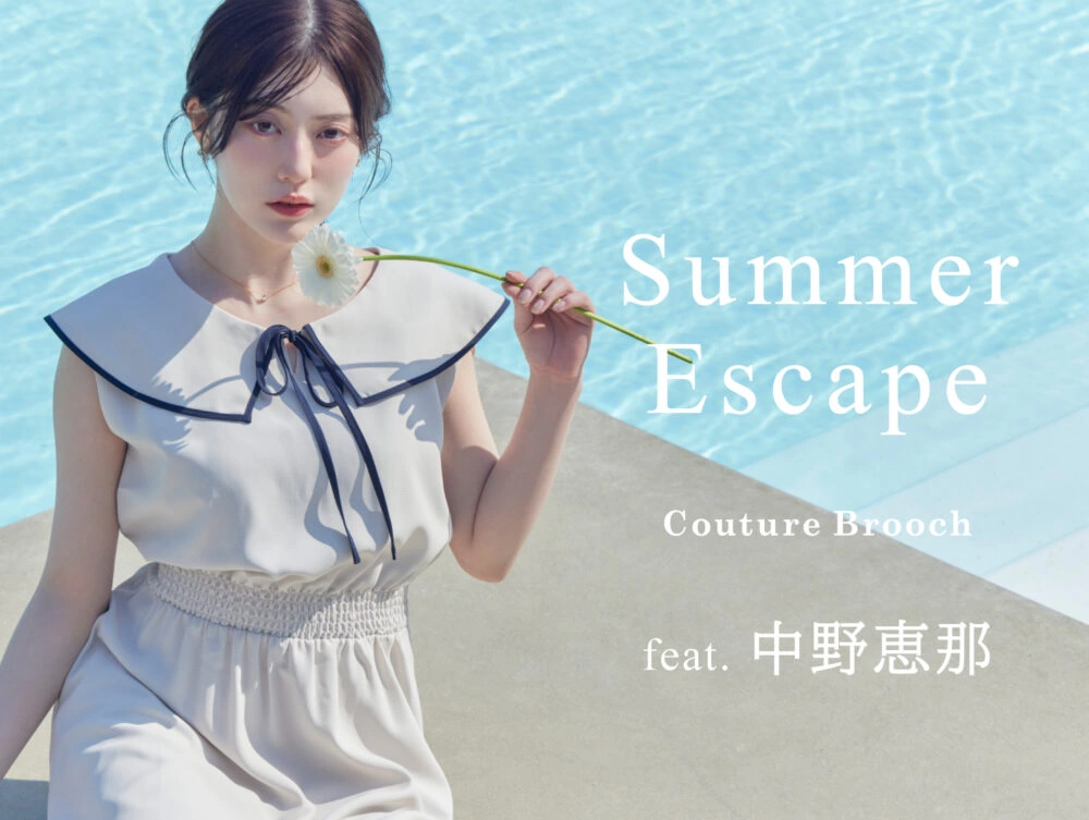 Couture Brooch - Summer Escape feat. 中野恵那