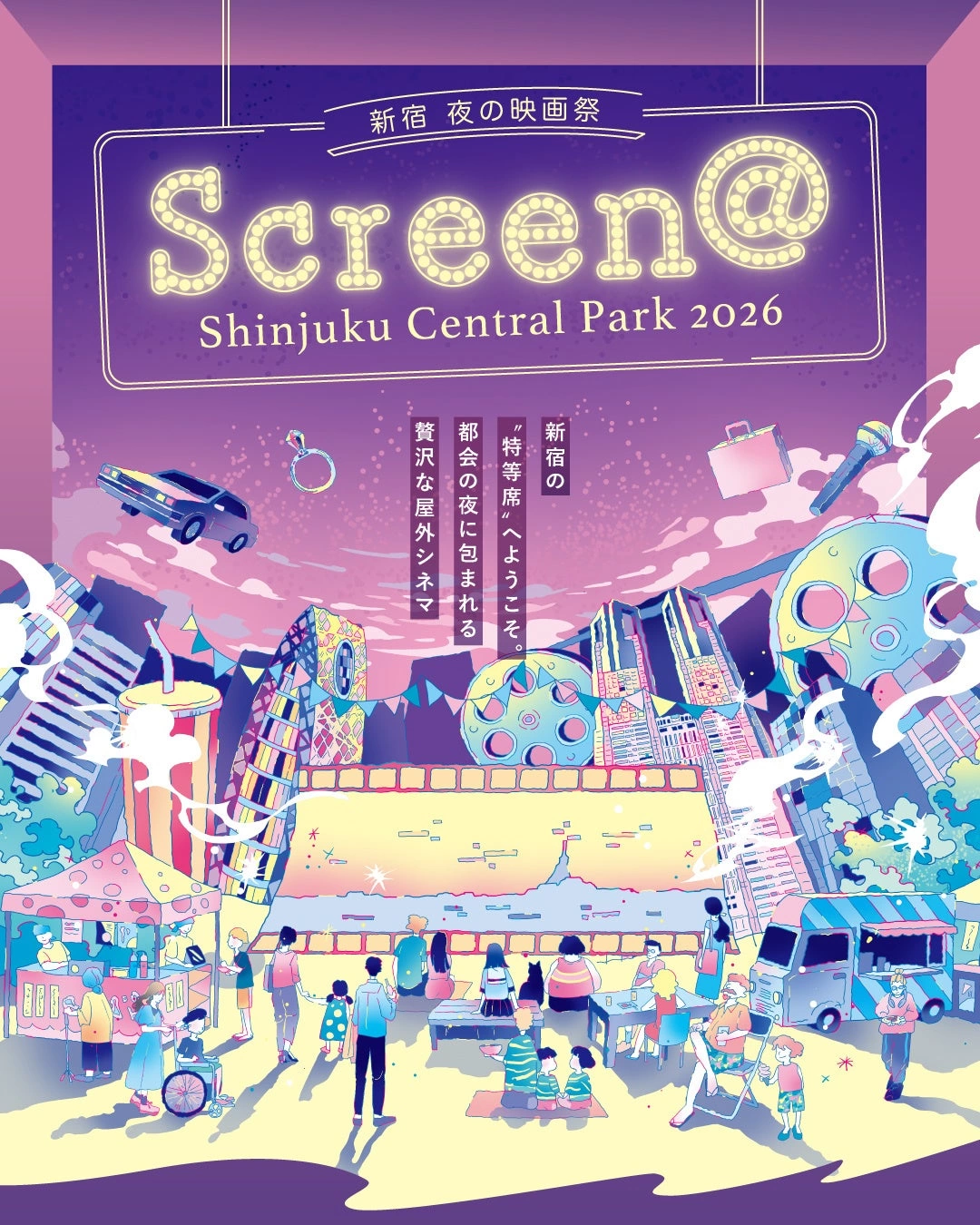 Screen @ Shinjuku Central Park