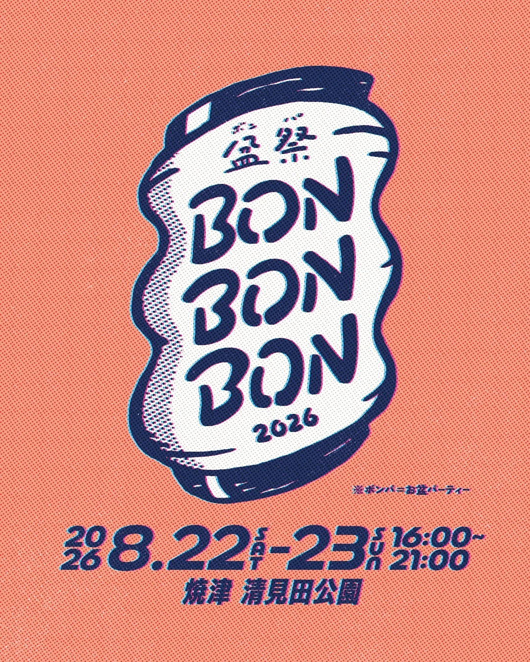 BON BON BON ―盆祭・ボンパ