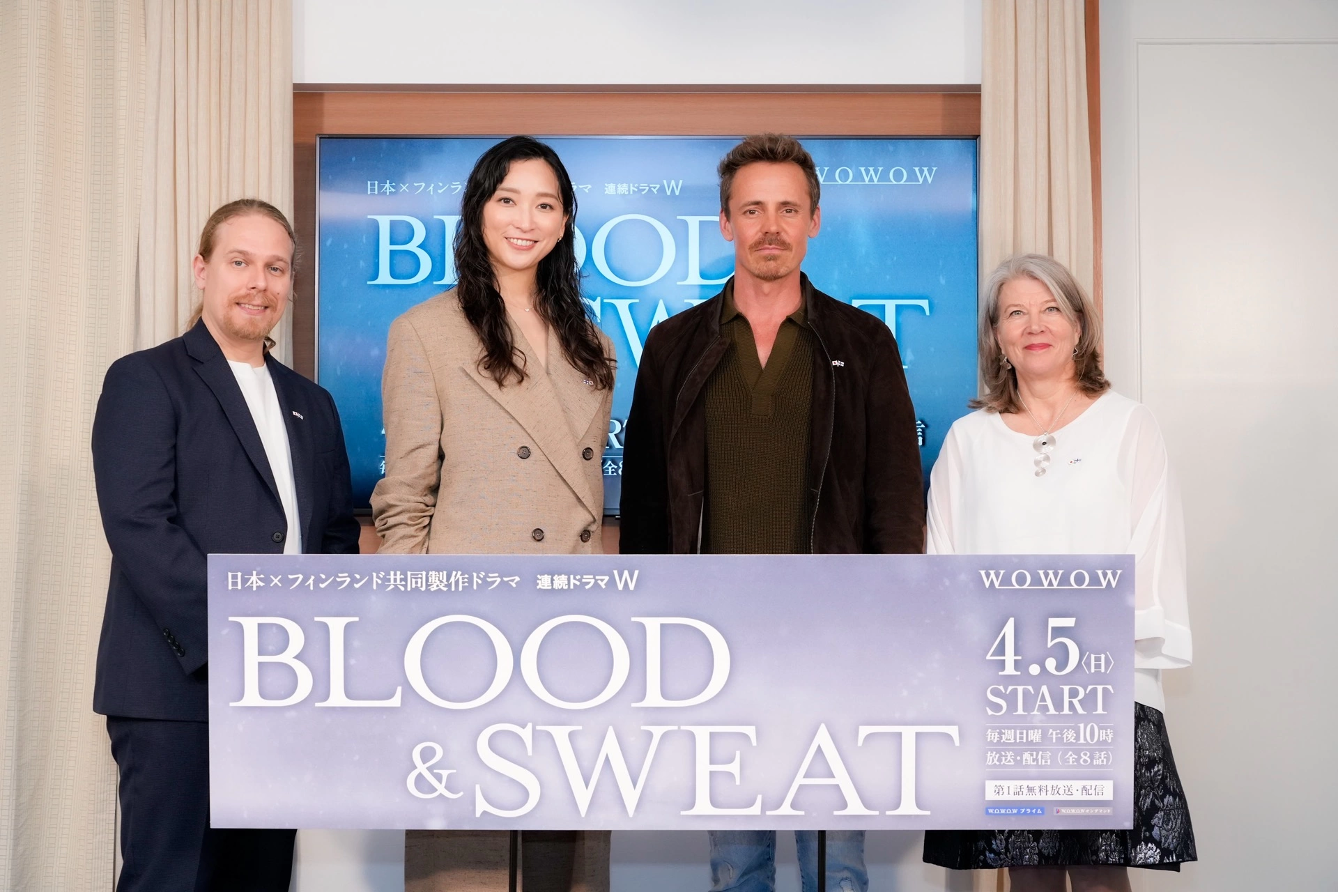 日本×フィンランド共同製作ドラマ『連続ドラマＷ BLOOD & SWEAT』完成報告会