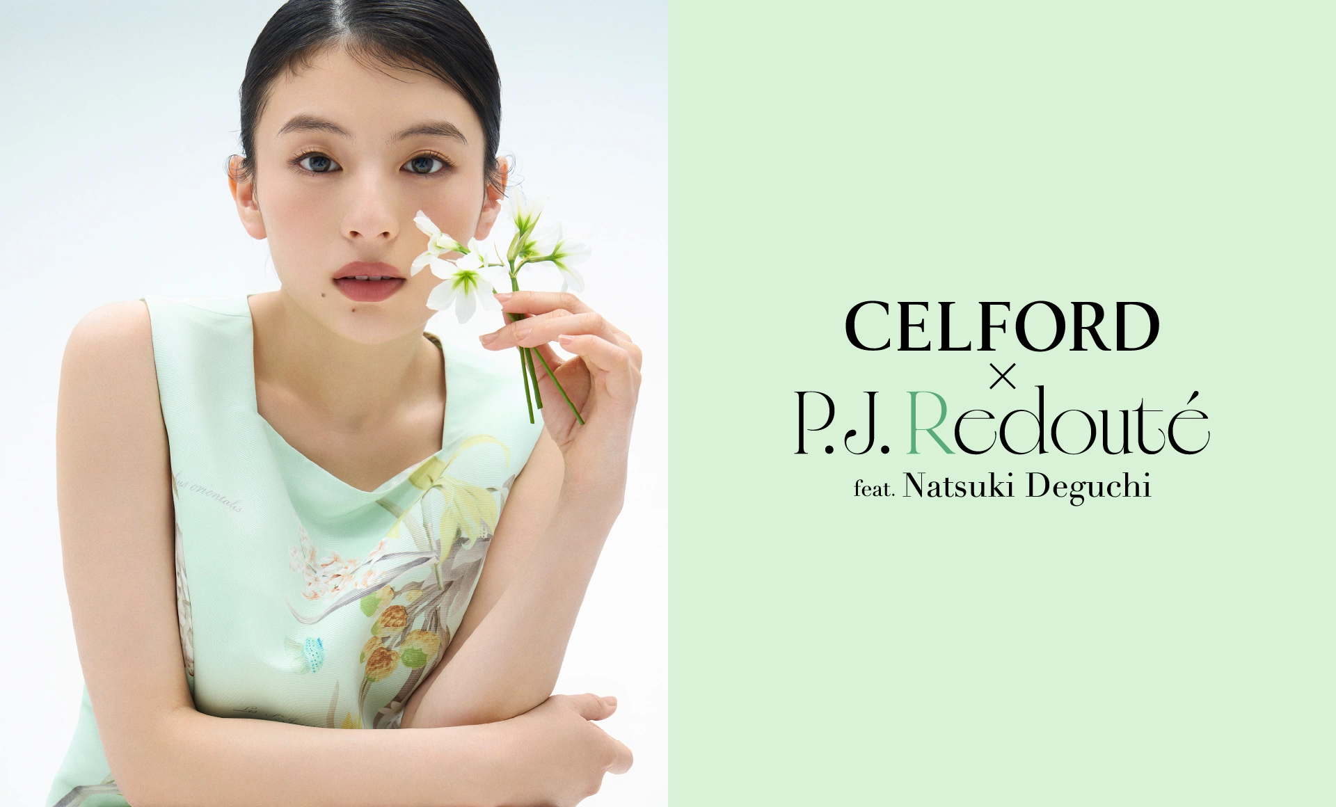 CELFORD×P.J. Redoute feat. Natsuki Deguchi