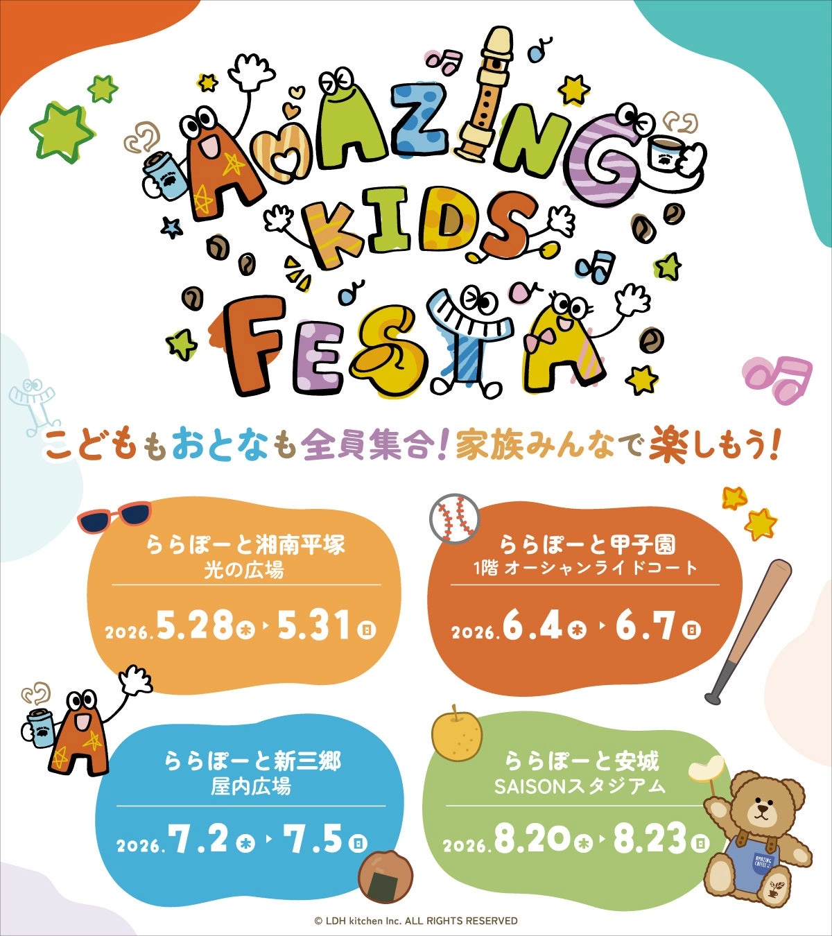 AMAZING KIDS FESTA
