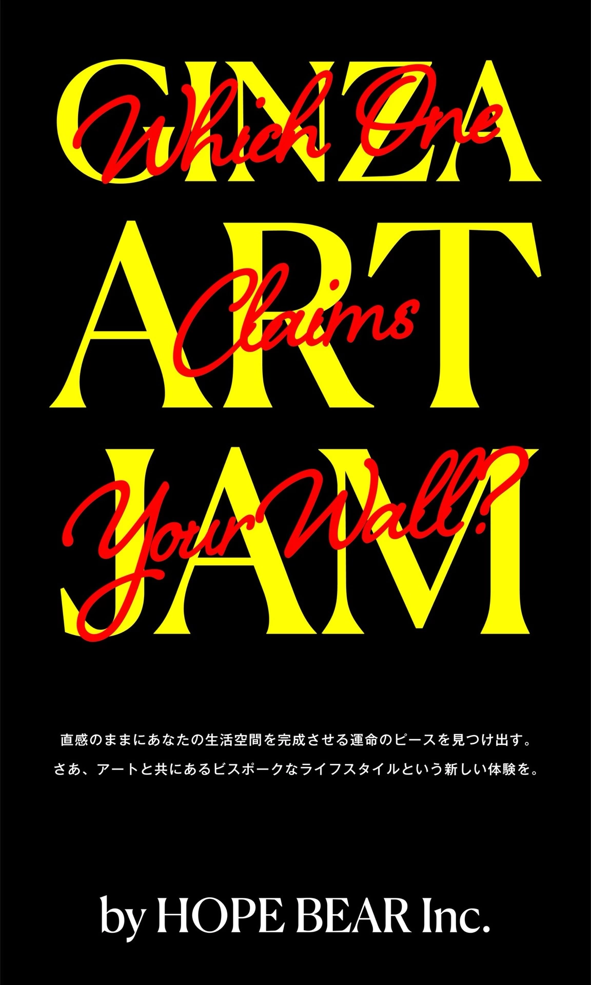 GINZA ART JAM