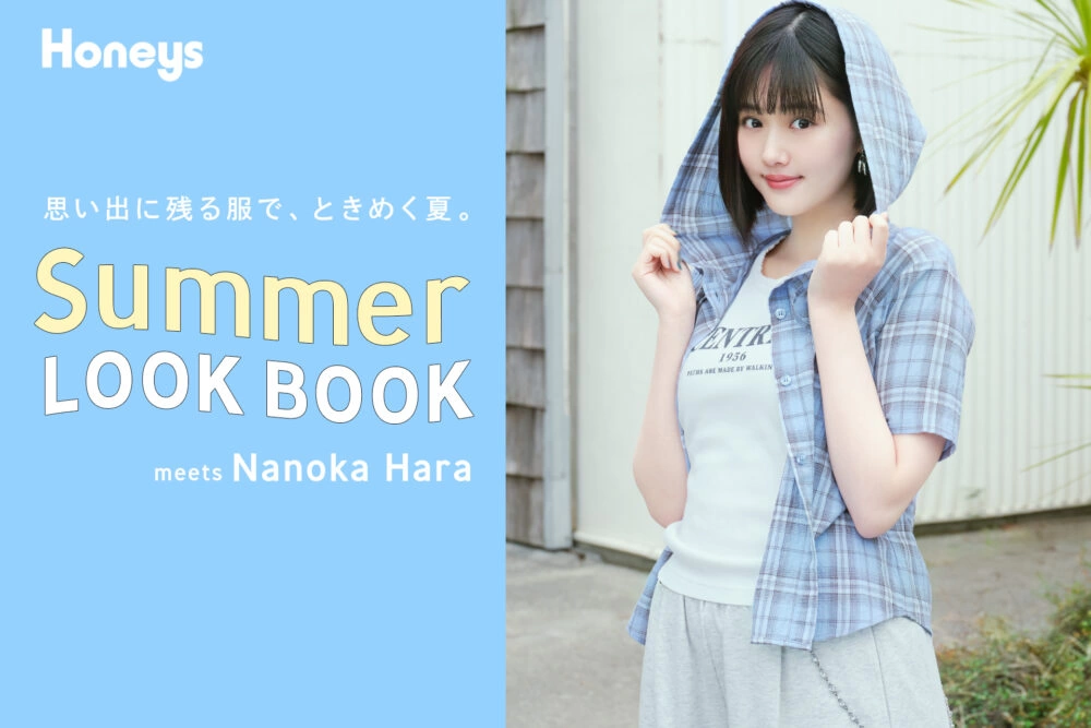 Honeys - Summer LOOK BOOK meets Nanoka Hara