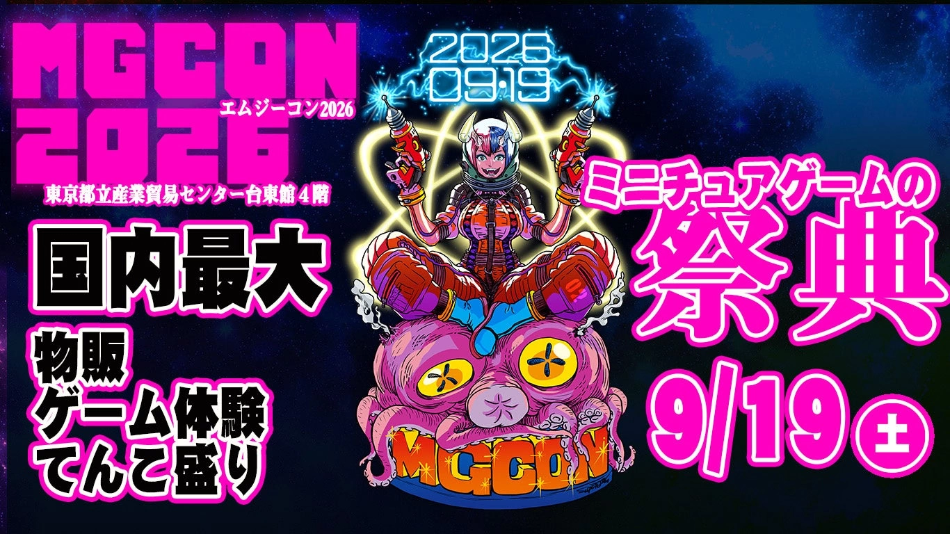 MGCON2026