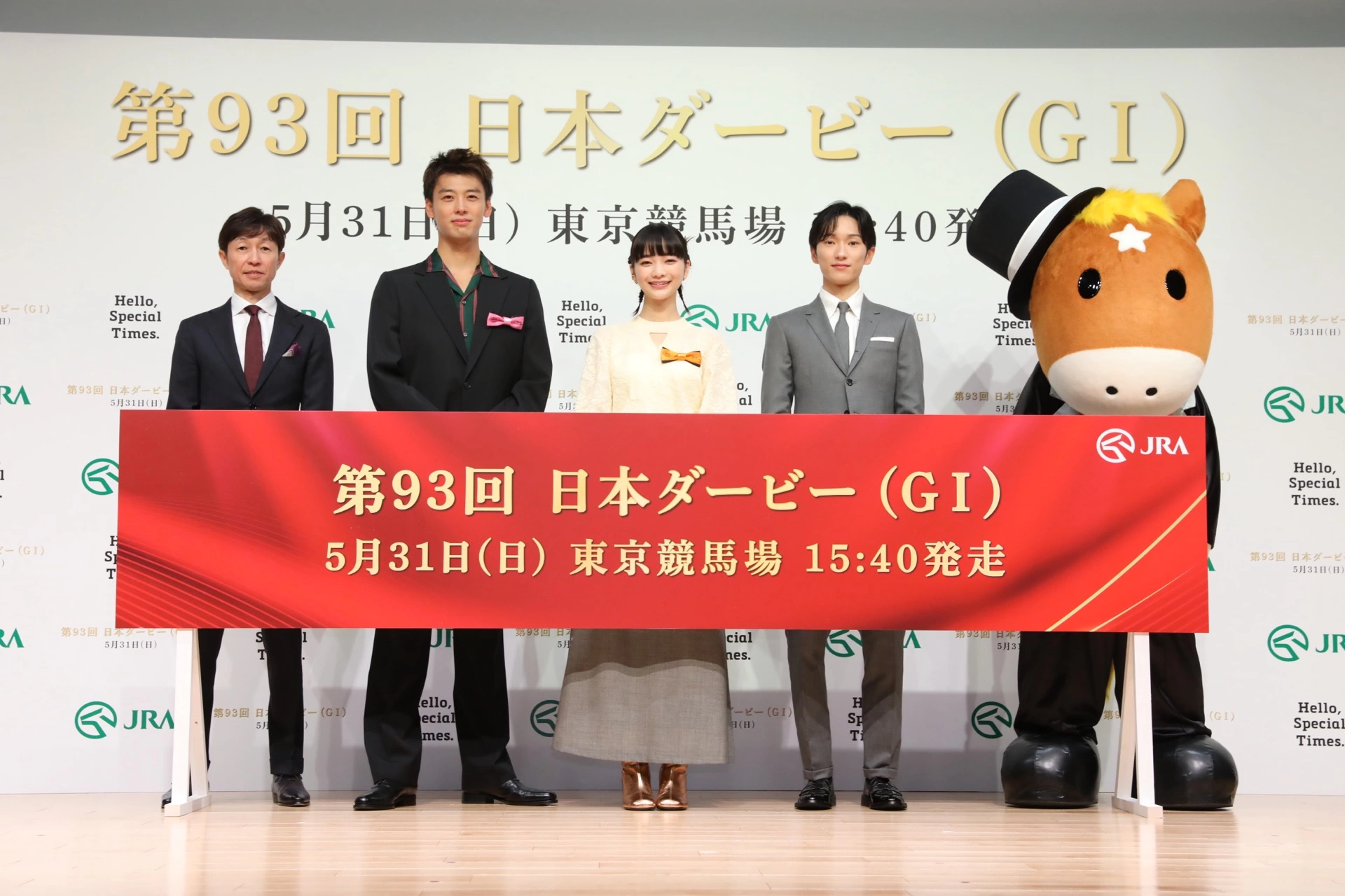 第93回 日本ダービーPR発表会