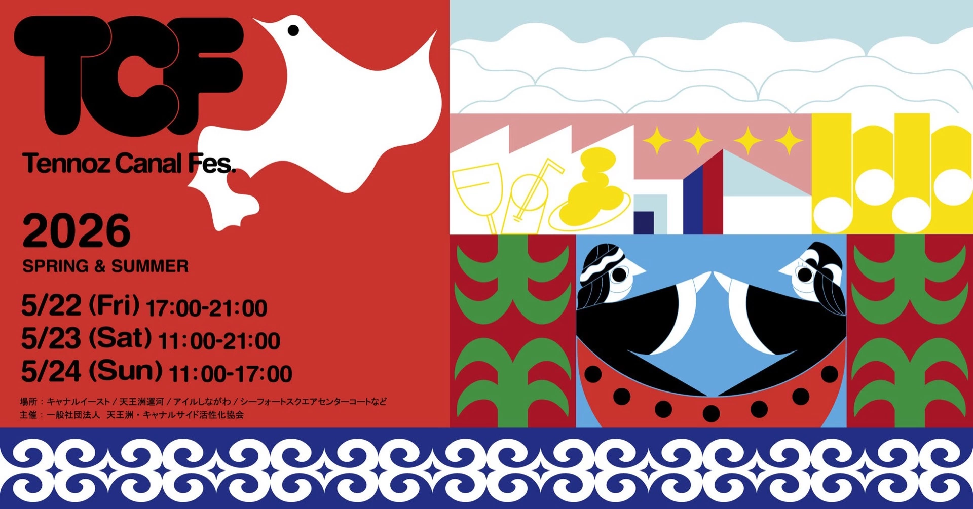 TENNOZ CANAL FES 2026 -SPRING・SUMMER-