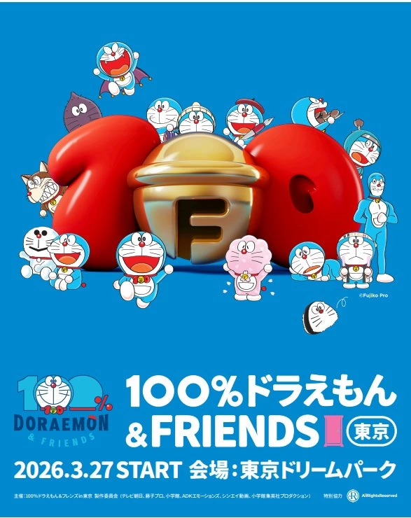 100％ドラえもん&フレンズ in 東京