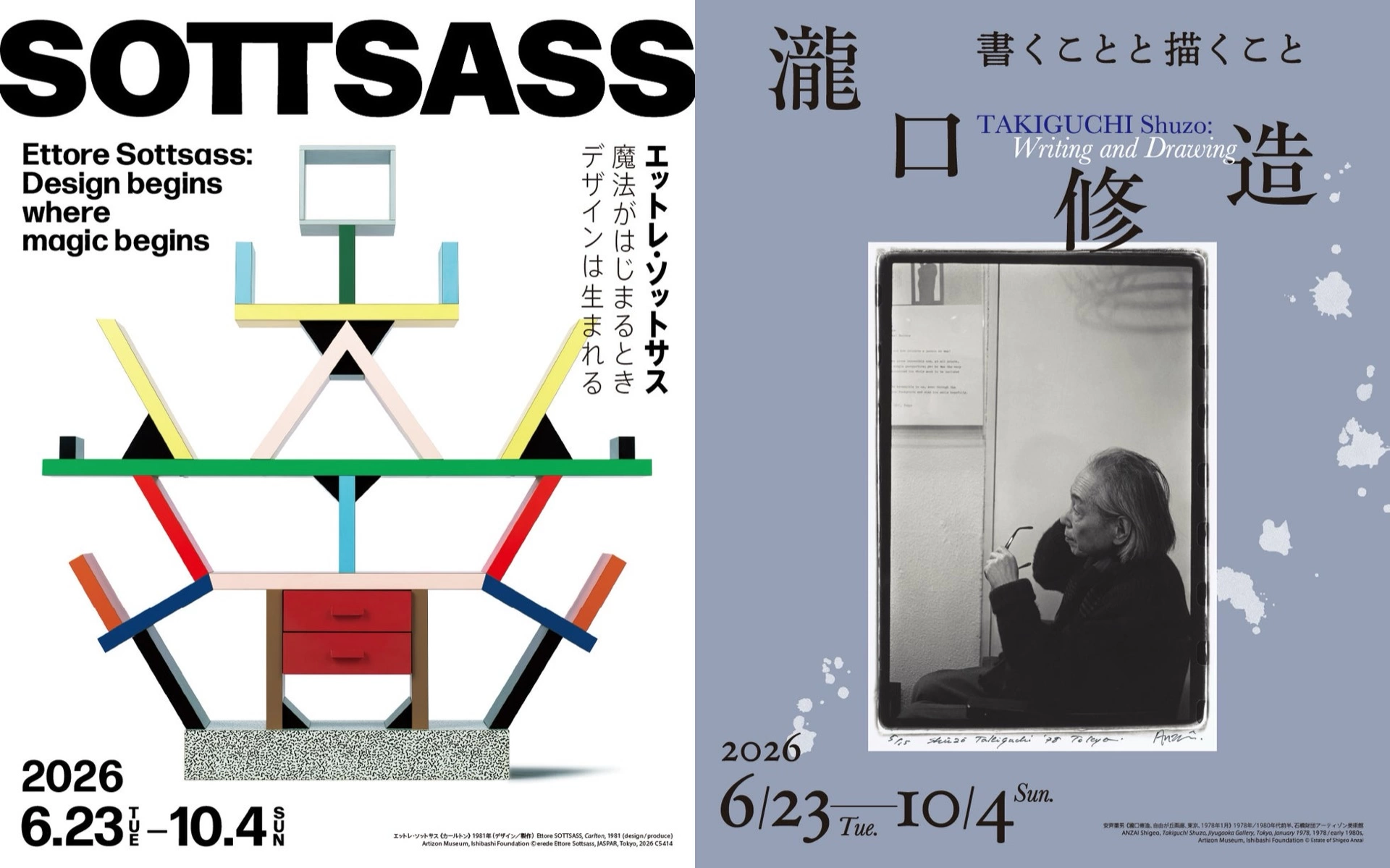 エットレ・ソットサス ―魔法がはじまるとき、デザインは生まれる／瀧口修造 書くことと描くこと