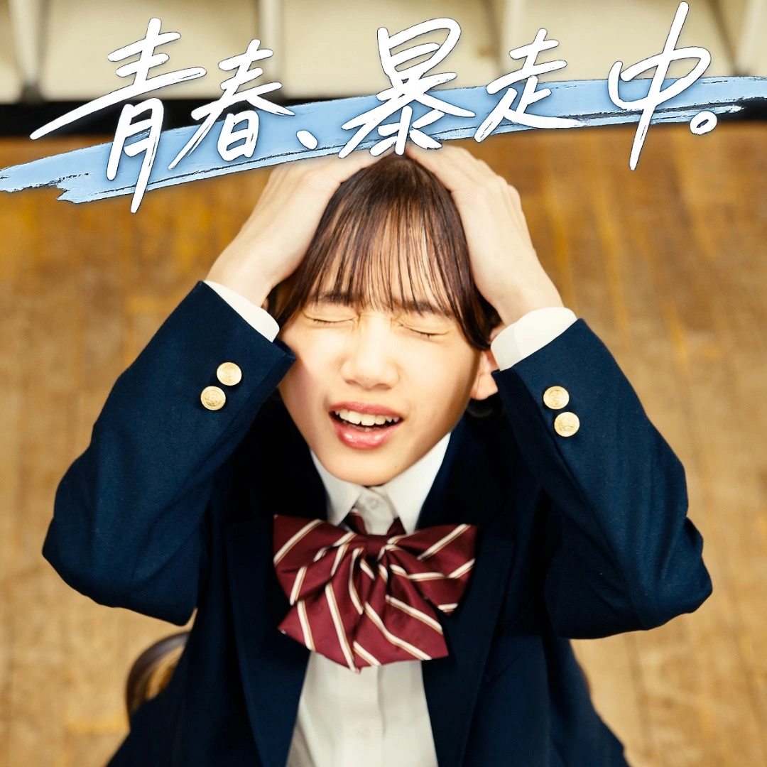 縦型ショートドラマ『青春、暴走中。』