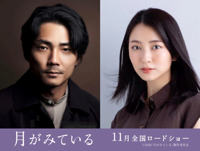 映画『月がみている』組み写真
