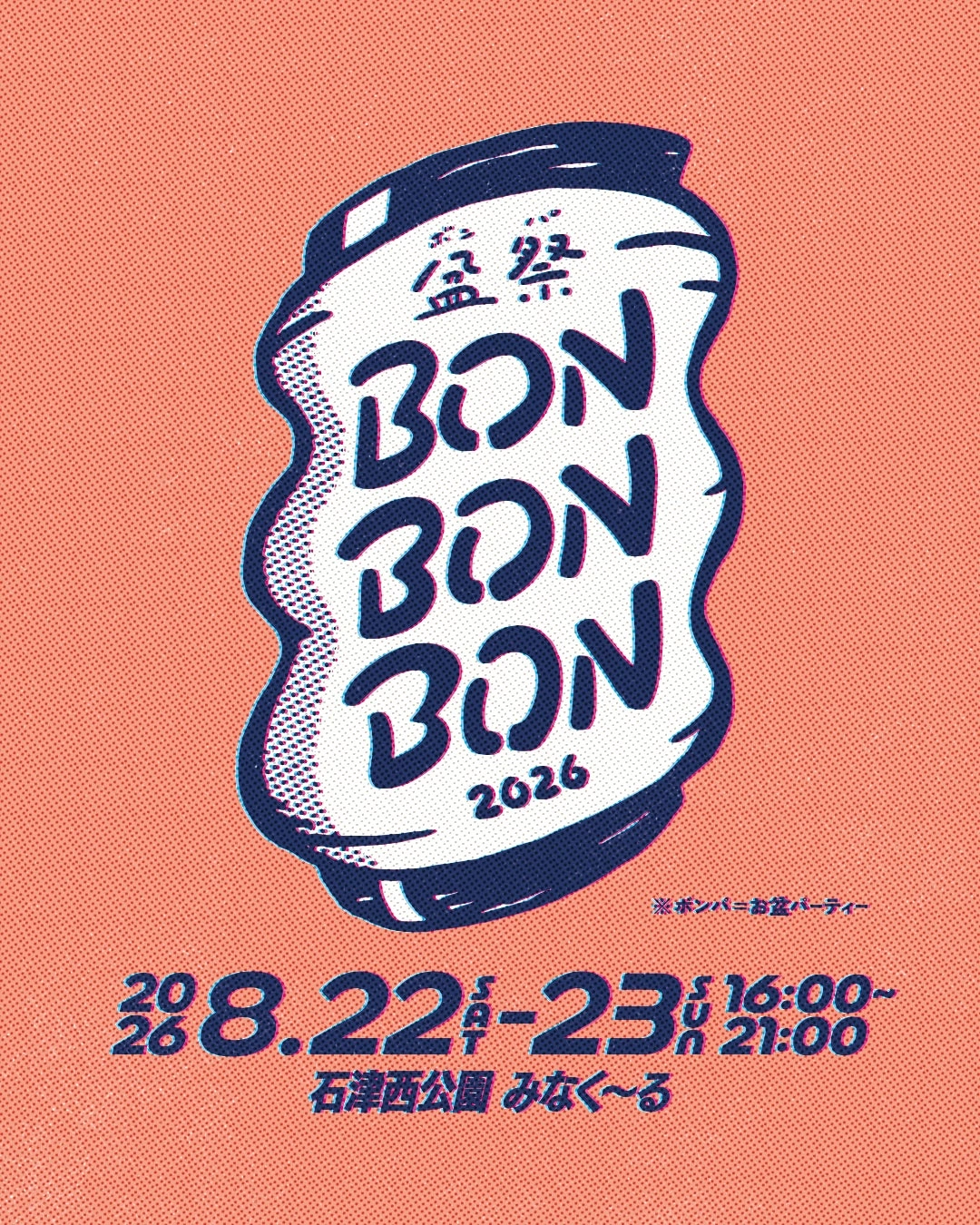 BON BON BON ―盆祭・ボンパ