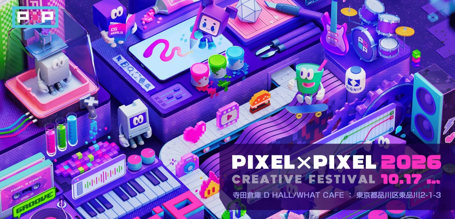 Pixel × Pixel Creative Festival(P×P)2026