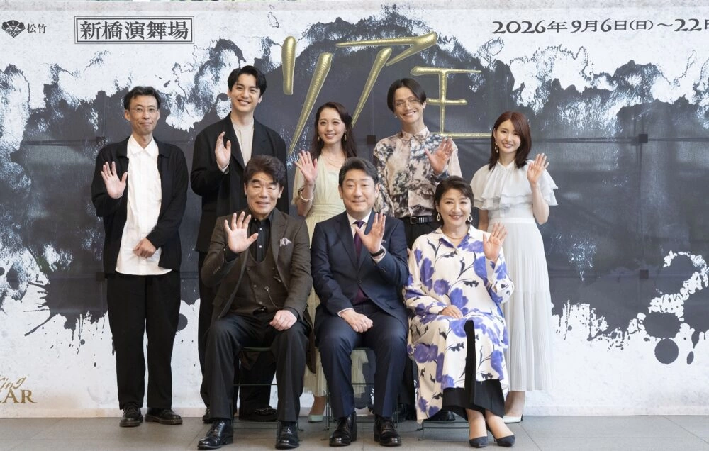 2026年9月新橋演舞場公演『リア王』製作発表記者会見