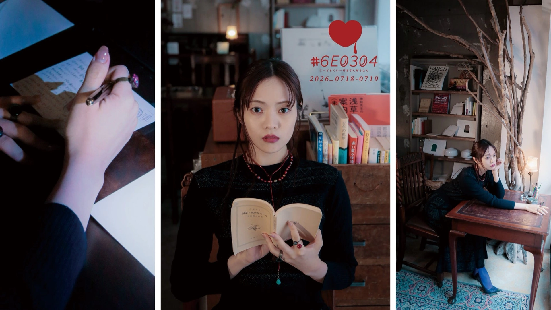 #6E0304 第4回 特別写真展