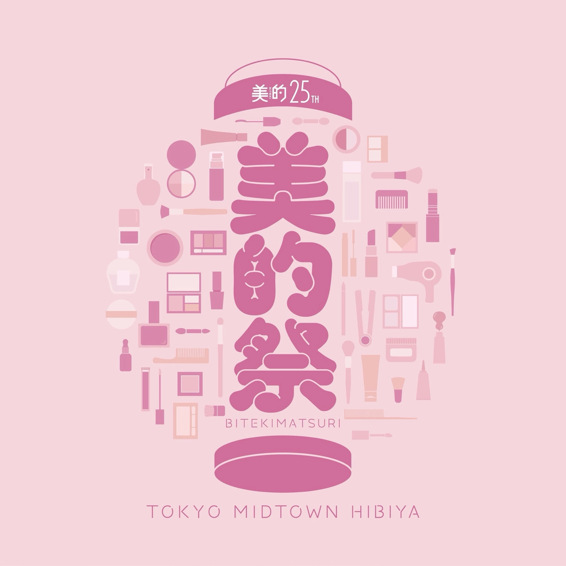 美的祭 in 東京ミッドタウン日比谷