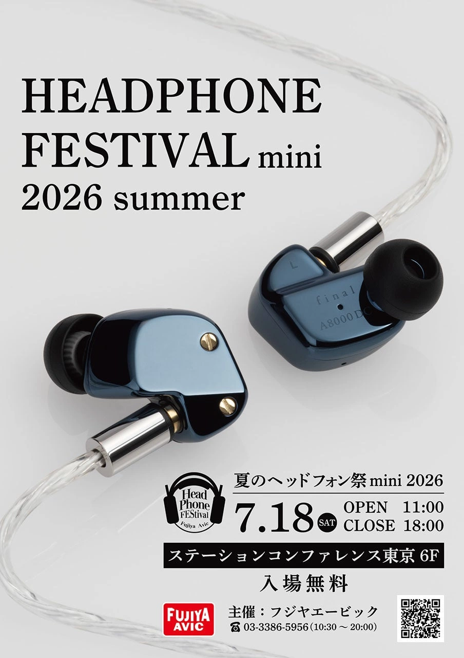 夏のヘッドフォン祭 mini 2026