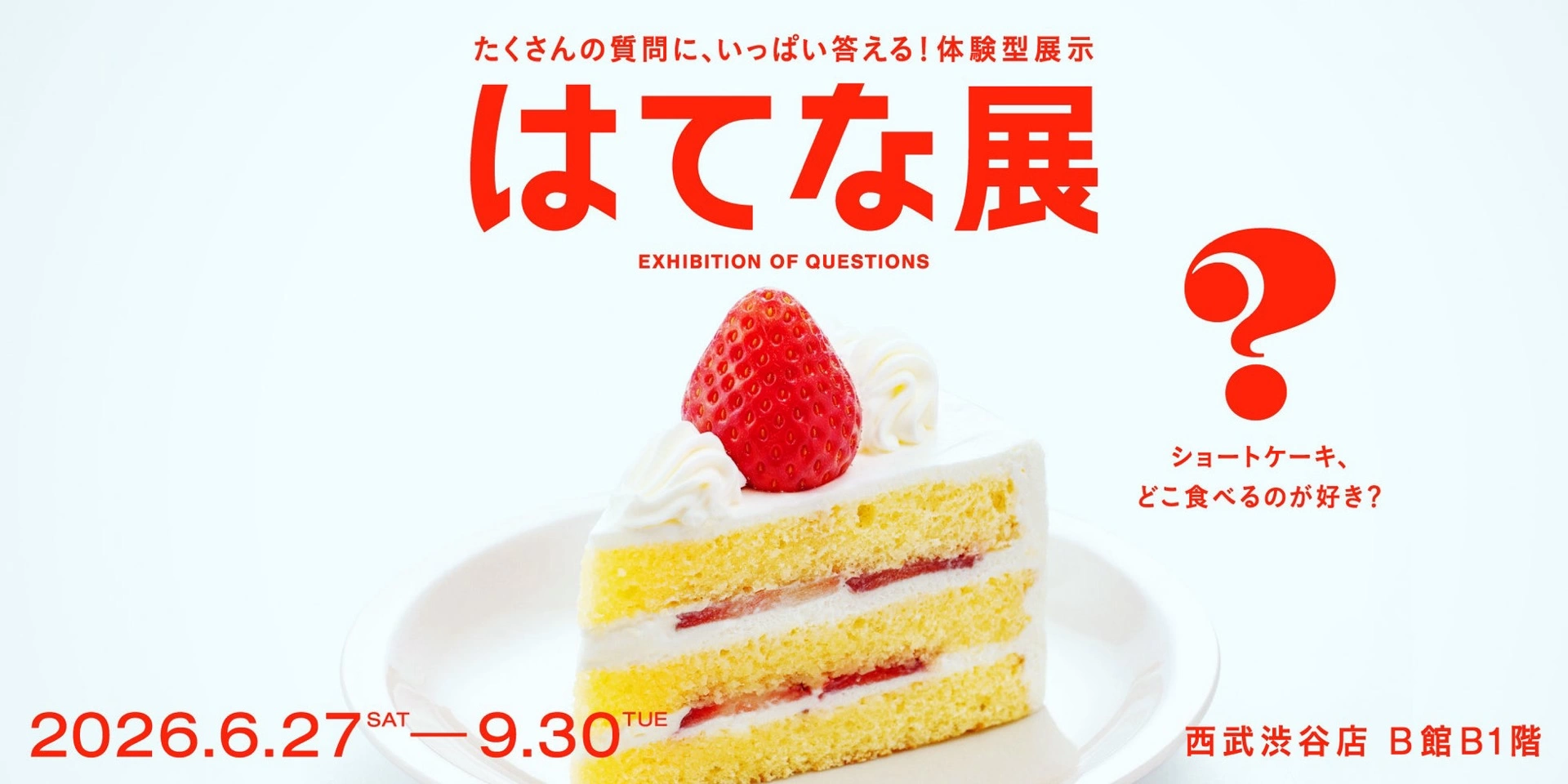 はてな展