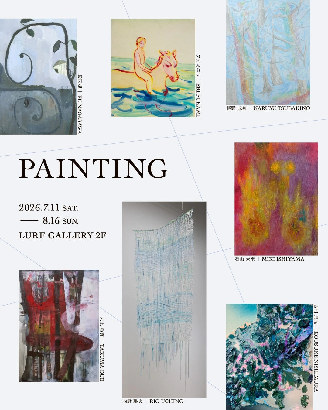 グループ展「PAINTING」