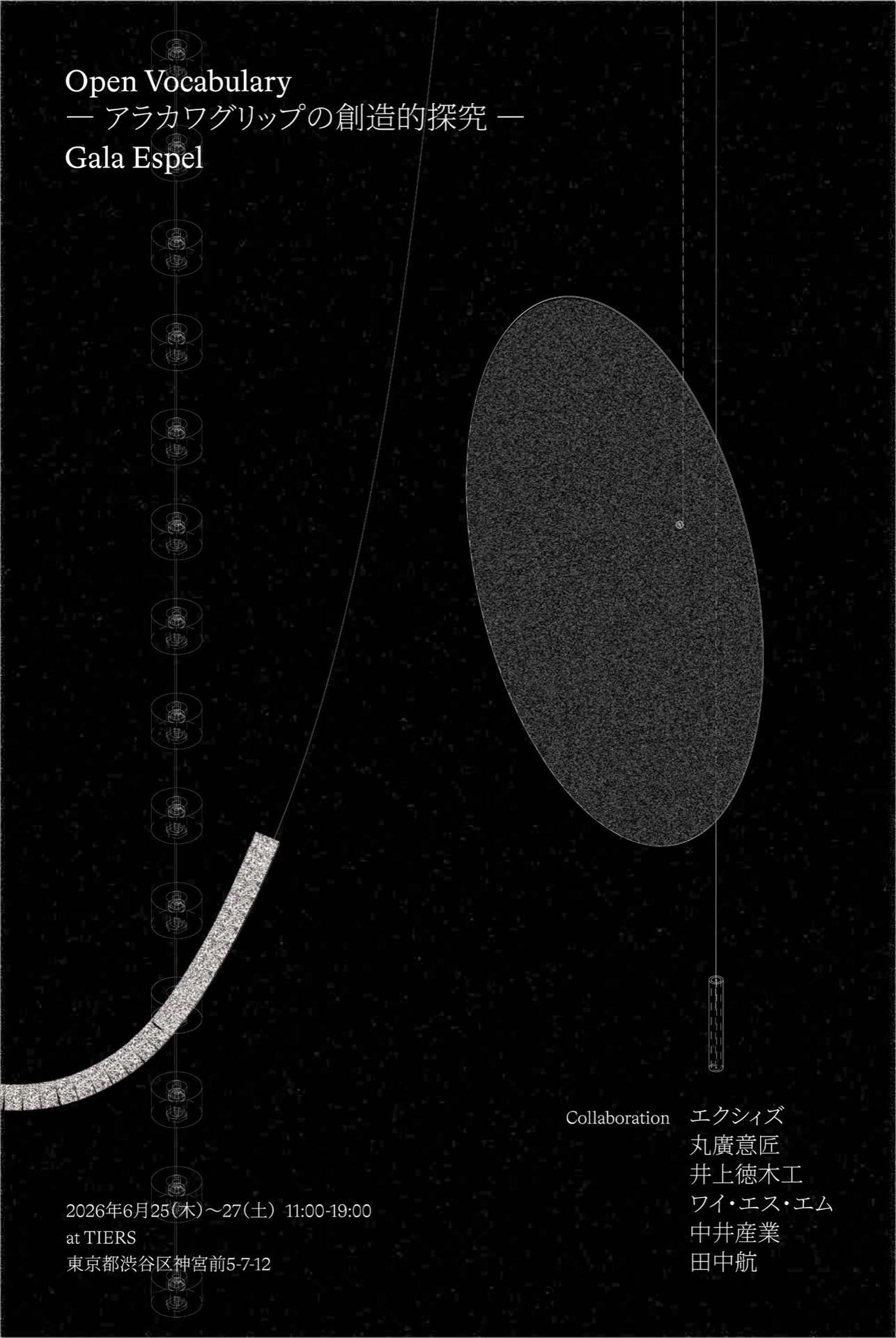Open Vocabulary ―Arakawa Gripの創造的探究―