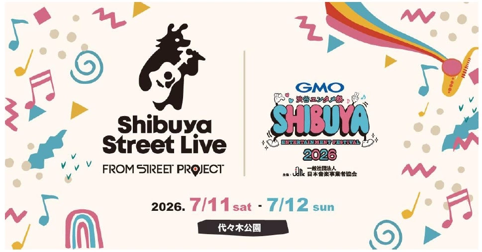Shibuya Street Live at GMO渋谷エンタメ祭2026