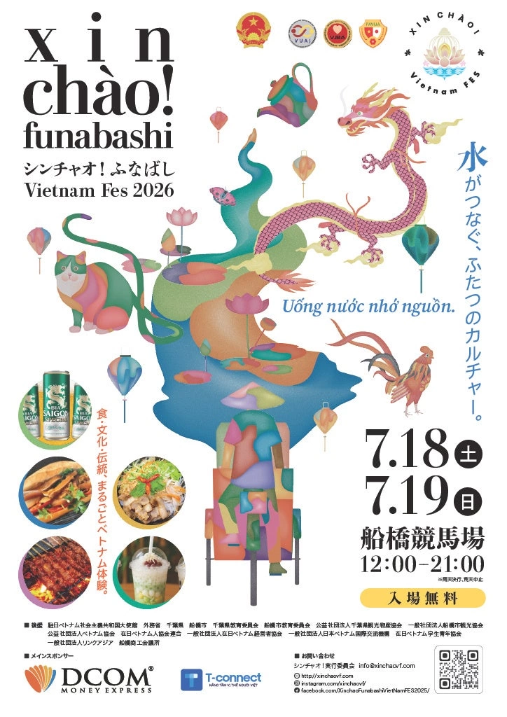 シンチャオ!ふなばし Vietnam Fes 2026