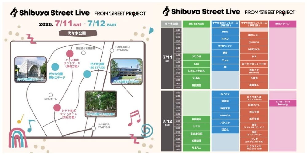 Shibuya Street Live at GMO渋谷エンタメ祭2026